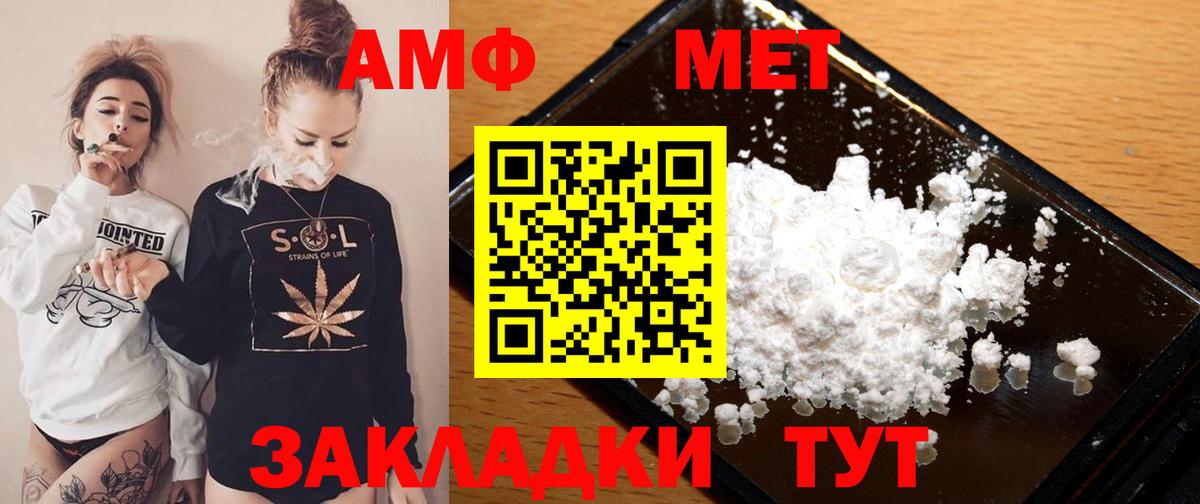 АМФЕТАМИН Розовый Волгодонск