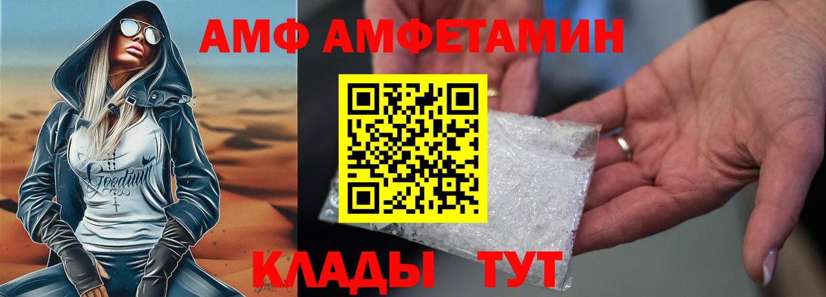 Amphetamine  Вход с VPN  Амфетамин  Амфетамин Premium  Волгодонск 
