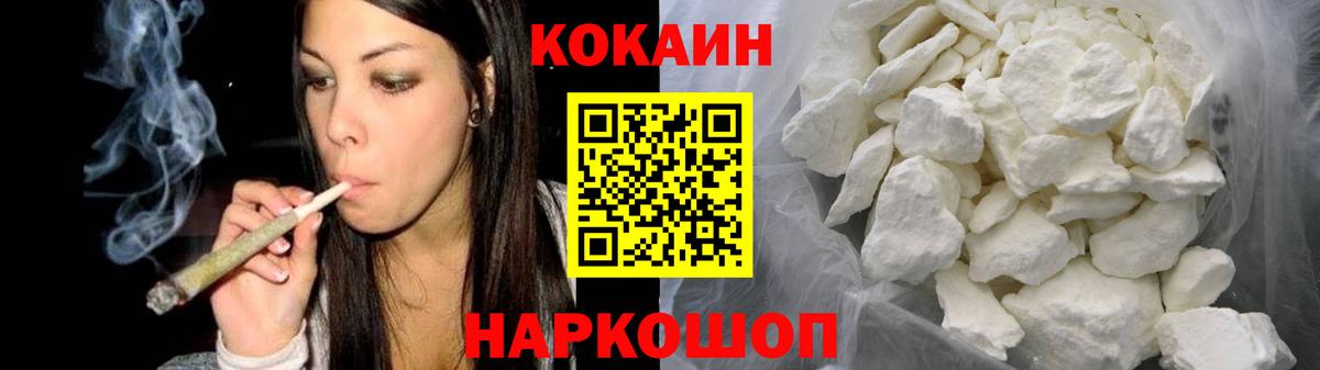 Волгодонск  Cocaine 98%  COCAIN  Вход с VPN  КОКАИН VHQ 