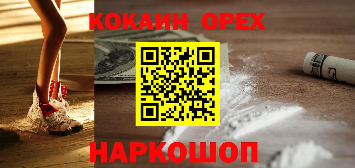 Cocaine 99% Волгодонск