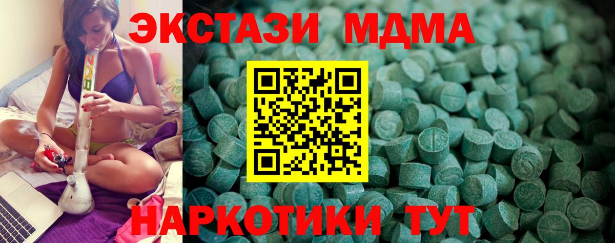 ЭКСТАЗИ круглые  Ecstasy  Вход с VPN  Волгодонск  Экстази Punisher 
