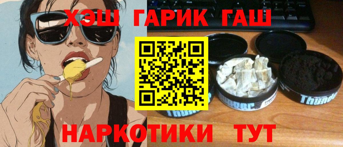 ГАШ ice o lator Волгодонск