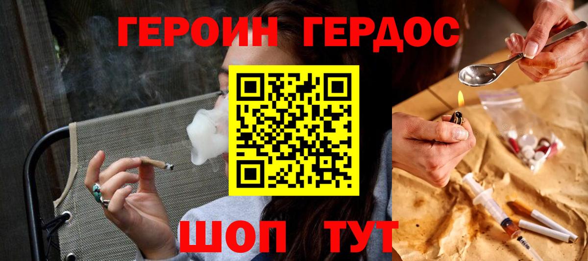 Героин афганец Волгодонск