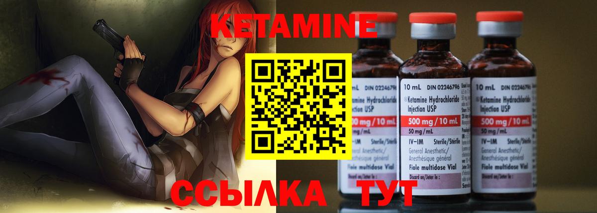 КЕТАМИН VHQ Волгодонск