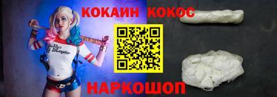 кокаин Ноябрьск