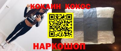 кокаин Ноябрьск
