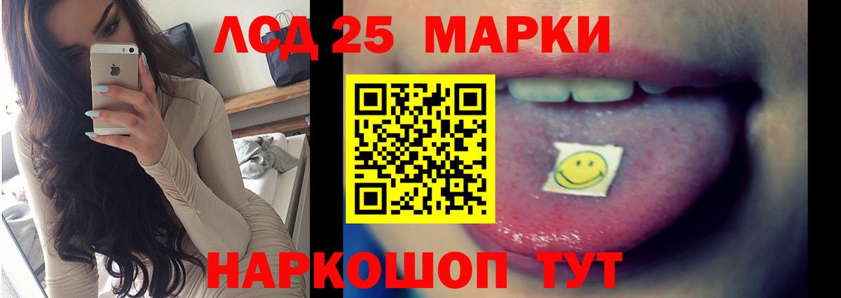 Лсд 25 экстази ecstasy Волгодонск
