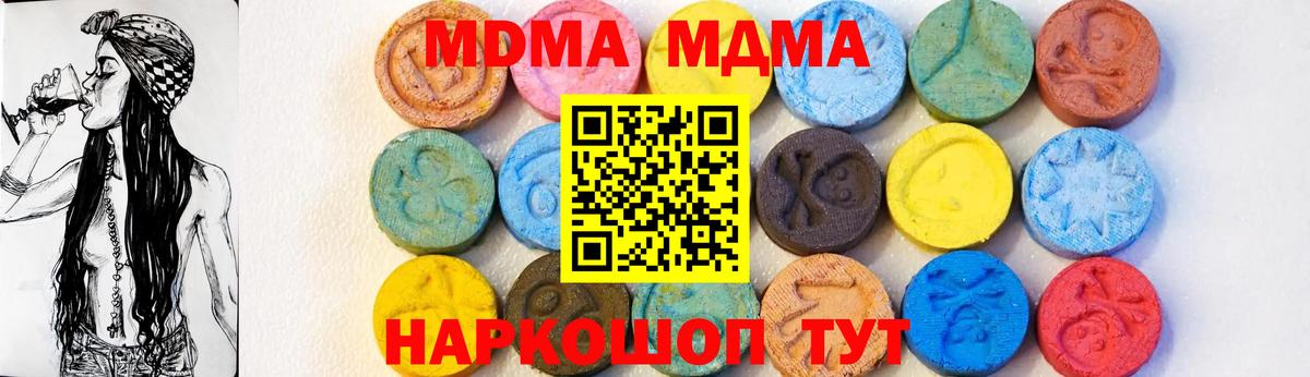 MDMA кристаллы  Вход с VPN  Волгодонск 