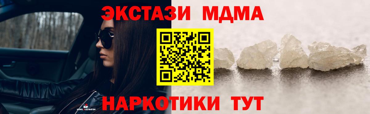 МДМА VHQ Волгодонск