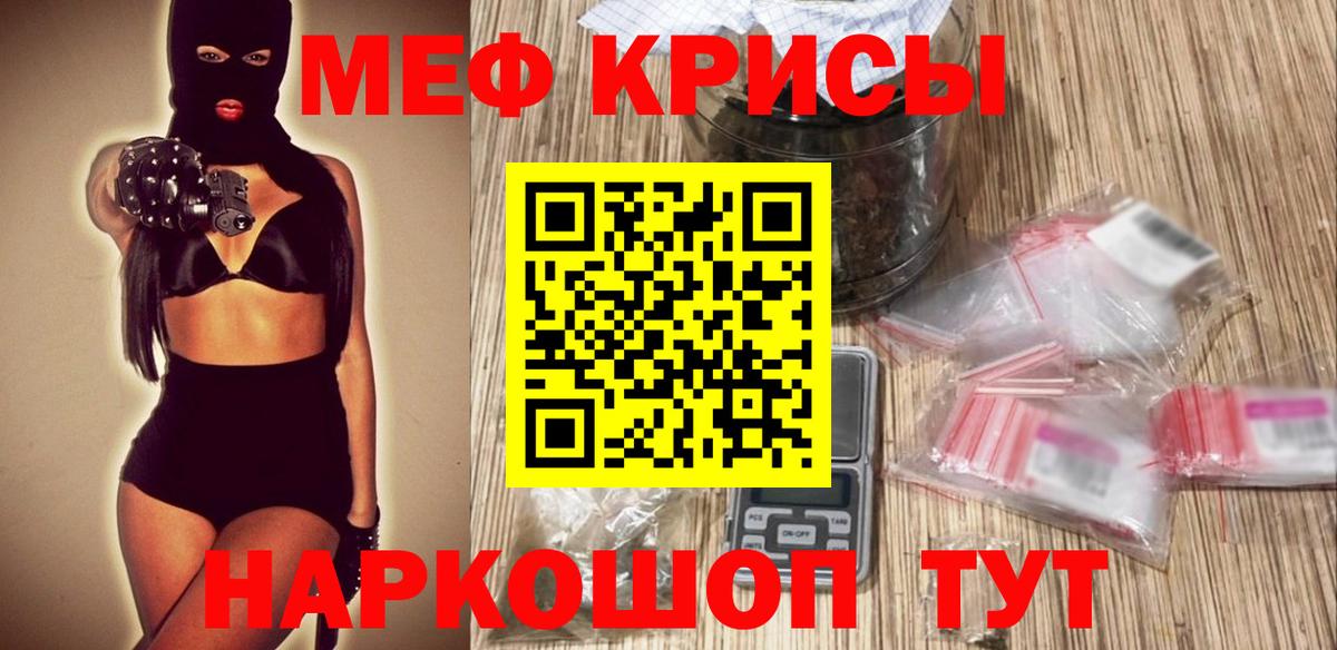 Меф Волгодонск