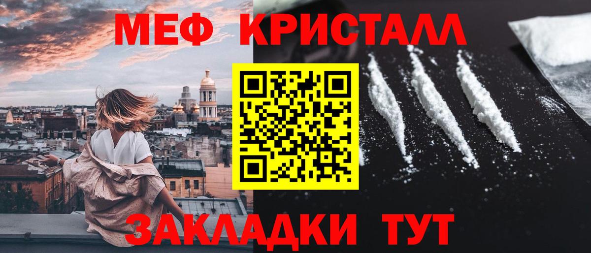 Меф mephedrone  Вход с VPN  МЯУ-МЯУ  Волгодонск 