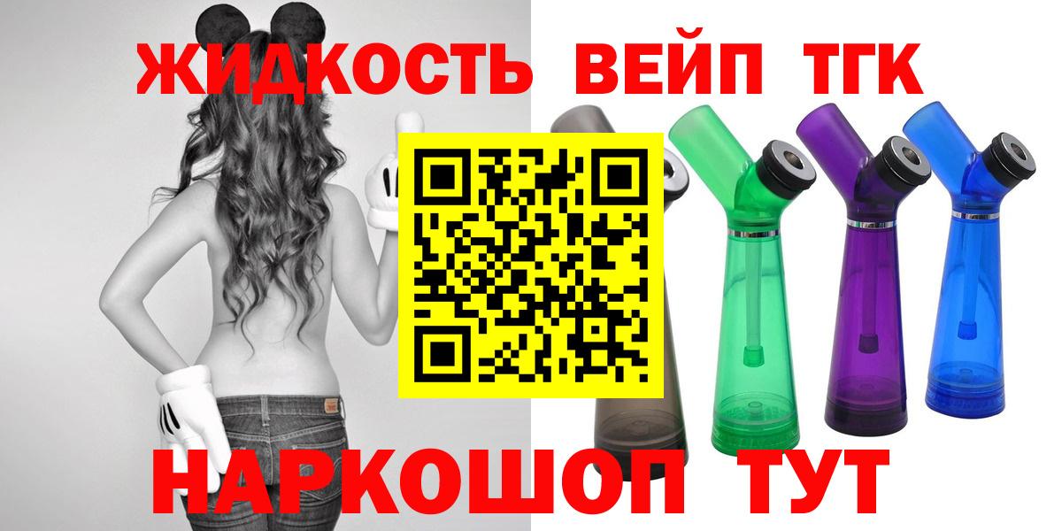 Волгодонск  купить наркотик  Вход с VPN  ТГК THC oil 