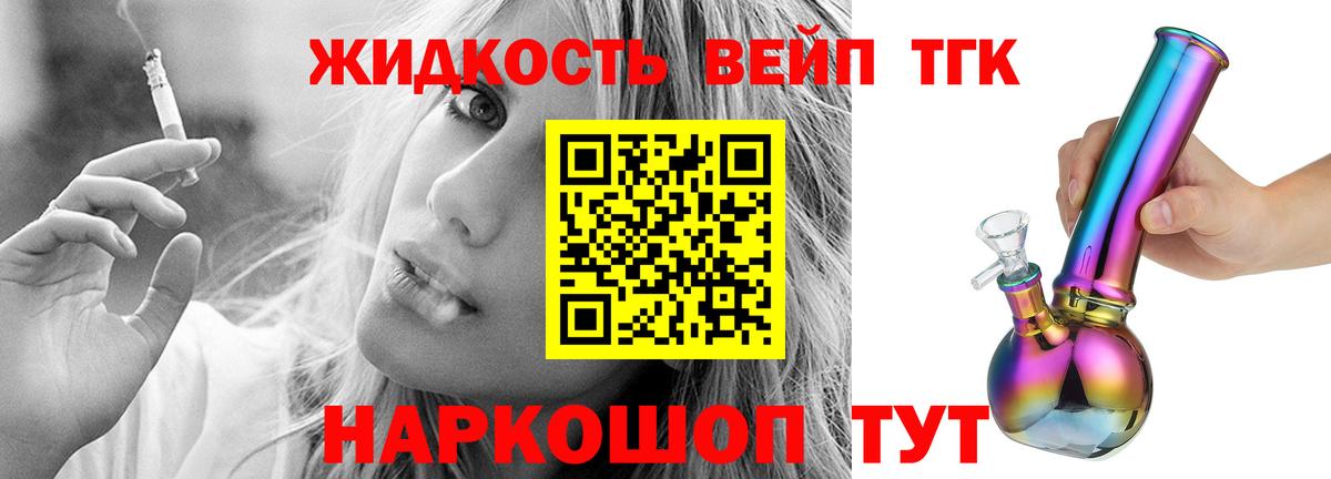 Дистиллят ТГК гашишное масло Волгодонск