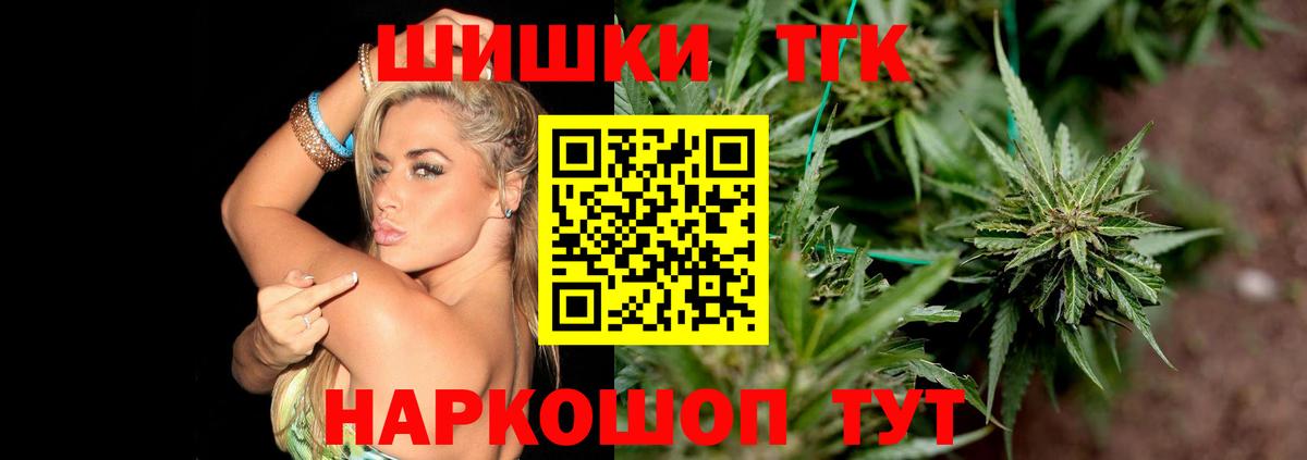 Шишки марихуана White Widow  Канабис THC 21%  Волгодонск  Конопля план  Вход с VPN  Канабис сатива 